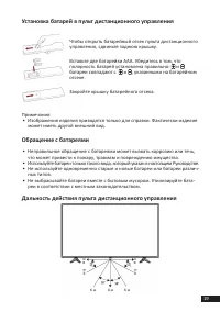 Страница 19