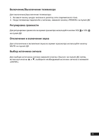 Страница 21