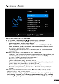 Страница 23