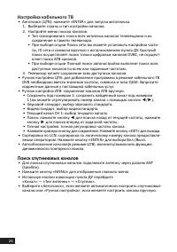 Страница 24