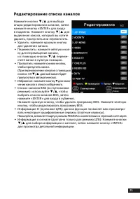 Страница 25