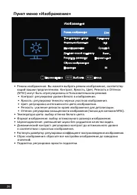 Страница 26