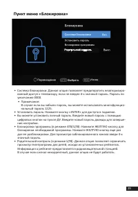 Страница 29