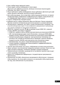 Страница 31