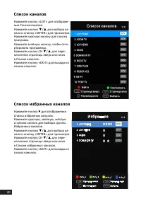 Страница 40