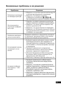 Страница 41