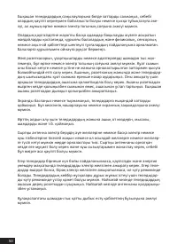 Страница 50