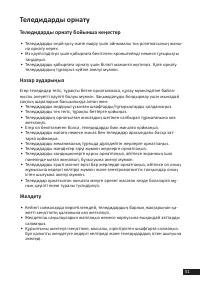 Страница 51