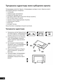 Страница 54