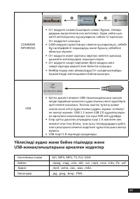 Страница 59