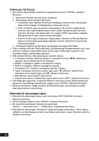 Страница 66