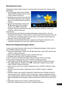 Страница 75