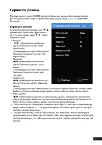 Страница 77