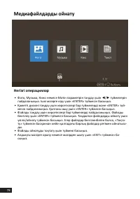 Страница 78