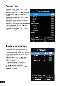 Страница 82