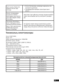 Страница 85