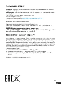 Страница 87