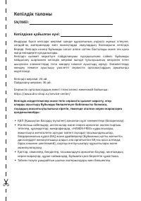 Страница 89
