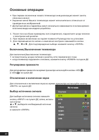 Страница 20