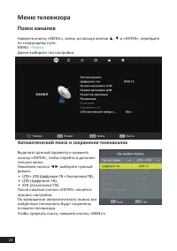 Страница 22