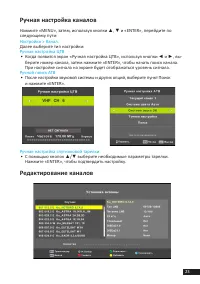 Страница 23