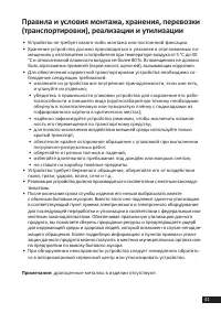 Страница 41