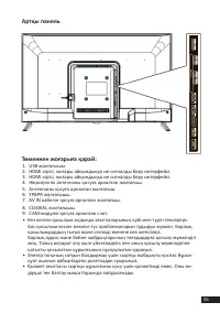 Страница 55
