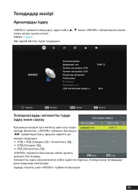 Страница 63