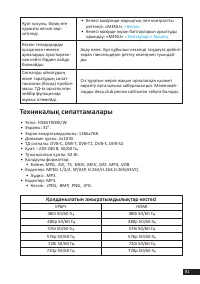 Страница 81