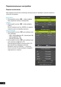 Страница 22