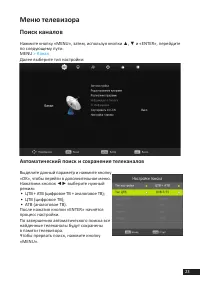 Страница 23