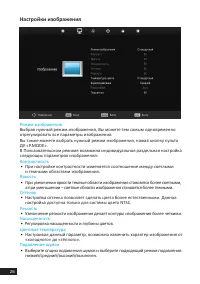 Страница 26