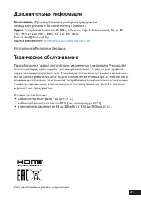 Страница 43