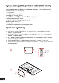 Страница 54