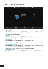 Страница 70
