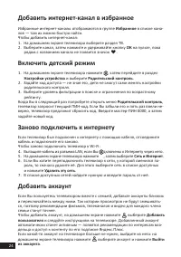 Страница 24