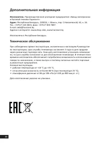 Страница 36