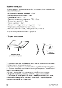 Страница 10