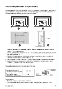 Страница 11