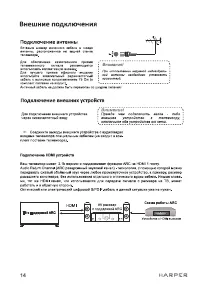 Страница 14
