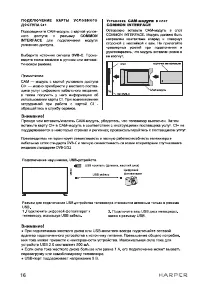 Страница 16