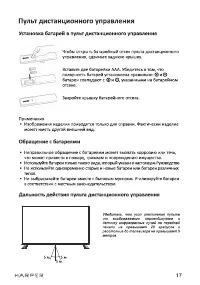 Страница 17