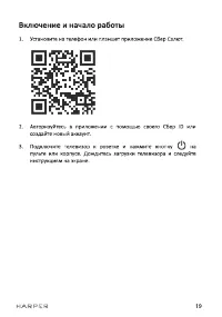 Страница 19
