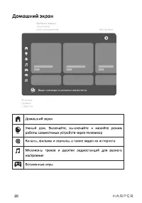 Страница 20