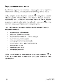 Страница 22