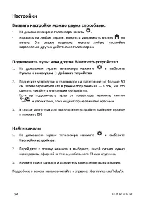 Страница 24