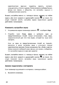 Страница 26