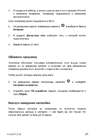 Страница 27