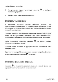Страница 28