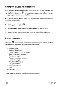 Страница 30